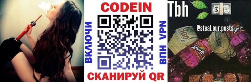 Codein напиток Lean (лин)  закладки  Пошехонье 